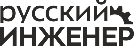 Русский инженер ЧЕРНЫЙ